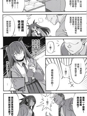 (C101) [ドクダミ (沖田あばば)] サキュバスな幼なじみがNTRれた話 [逃亡者×真不可视汉化组]_21