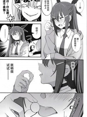 (C101) [ドクダミ (沖田あばば)] サキュバスな幼なじみがNTRれた話 [逃亡者×真不可视汉化组]_16