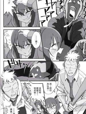 (C101) [ドクダミ (沖田あばば)] サキュバスな幼なじみがNTRれた話 [逃亡者×真不可视汉化组]_31