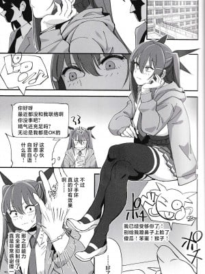 (C101) [ドクダミ (沖田あばば)] サキュバスな幼なじみがNTRれた話 [逃亡者×真不可视汉化组]_28
