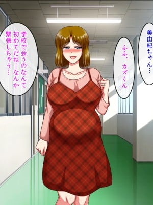 (同人CG集) [クリスタルマーメイド] 友達のお母さんと僕の秘密2～美由紀さんは僕に夢中～_201