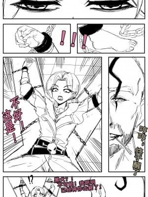[野九GlzqB] 女猎手无惨_04