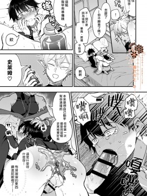 [そにっく (PANA)] 異世界堕ちした無知な俺、♂エルフに(半強制的に)娶られました[霧吹弥生汉化组] [Digital]_d016