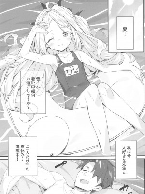 (C102) [小糸創作所 (ひなた睦月)]  SUMMER VACATION   (ブルーアーカイブ)_02