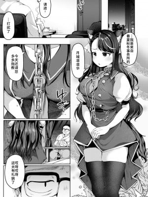 [むらいとよ] 徒夢 (COMIC 快艶 VOL.07) [逃亡者×真不可视汉化组] [DL版]