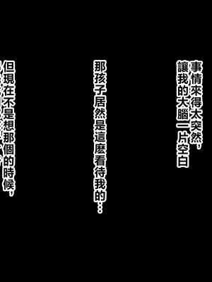 [北極ホタル] 僕は大好きなお母さんを孕ませたい。 [中国翻訳]_016_a_14
