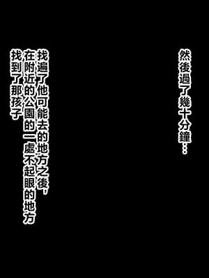 [北極ホタル] 僕は大好きなお母さんを孕ませたい。 [中国翻訳]_017_a_15