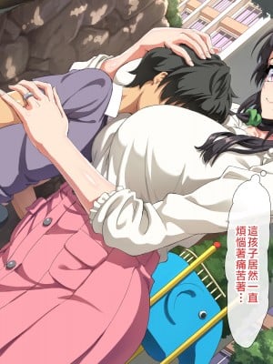 [北極ホタル] 僕は大好きなお母さんを孕ませたい。 [中国翻訳]_023_b_04