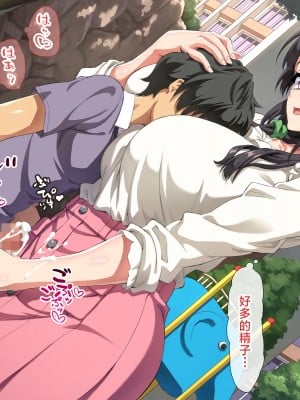 [北極ホタル] 僕は大好きなお母さんを孕ませたい。 [中国翻訳]_032_b_13
