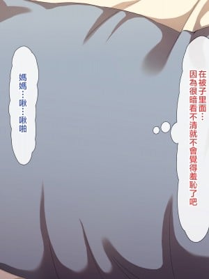 [北極ホタル] 僕は大好きなお母さんを孕ませたい。 [中国翻訳]_059_d_00