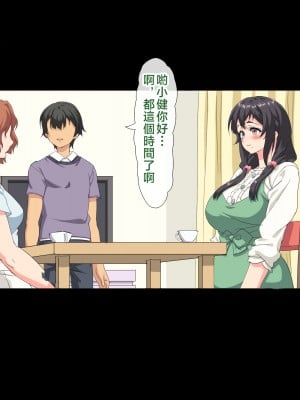 [北極ホタル] 僕は大好きなお母さんを孕ませたい。 [中国翻訳]_254_o_05