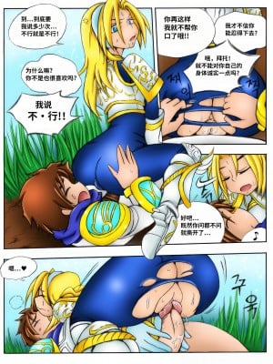 [Kimmundo] When the Servers Go Down 掉线后 (League of Legends) [TK个人翻译]_021_019