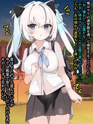 [てとが] 妹系ちっぱい彼女とあまあまえっちな初体験っ_085
