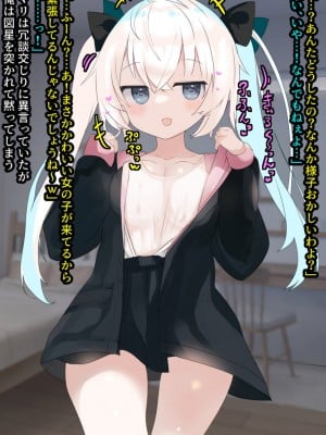 [てとが] 妹系ちっぱい彼女とあまあまえっちな初体験っ_090