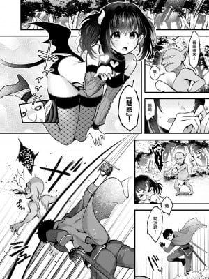 [Myamo] チェンジイン! (COMIC 快楽天 2024年1月号) [大鸟可不敢乱转汉化] [無修正] [DL版]_07_006