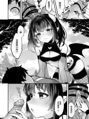 [Myamo] チェンジイン! (COMIC 快楽天 2024年1月号) [大鸟可不敢乱转汉化] [無修正] [DL版]_13_012