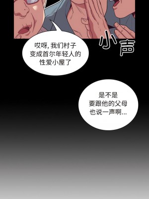 陌生的未婚妻 46-49話_46_2