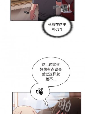 陌生的未婚妻 46-49話_46_6