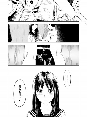 [鳥居座 (鳥居ヨシツナ)] 一生忘れられないセックス_23