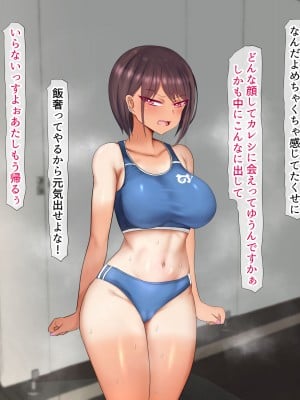 [くるはくる (くるはな)] 催眠デカ尻JK陸上部_309