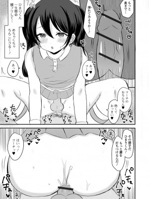 [アンソロジー] 月刊Web男の娘・れくしょんッ！S Vol.92 [DL版]_093