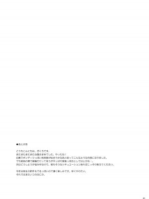 [ドウガネブイブイ (あぶりだしざくろ)] 恋し、愛し、君想う (東方Project) [DL版]_20