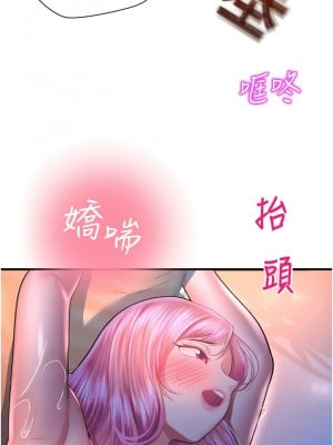 命運濕樂園 19-20話_19_19