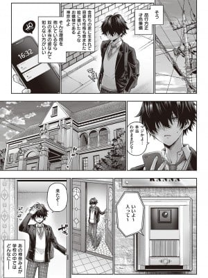 コミック エグゼ 46 [DL版]_040