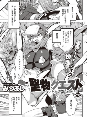コミック エグゼ 46 [DL版]_222