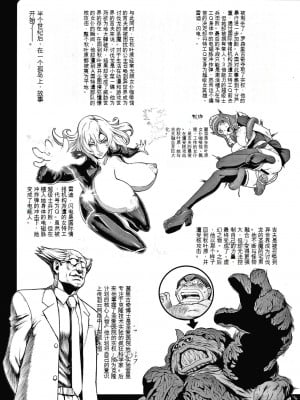 [戦闘的越中] 孕ませの星 [中国翻訳] [KNC速食机翻]_p006