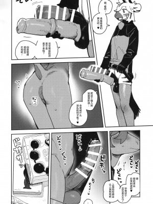 (けもケット13) [ラバーカップボーイズ (INAX)] HORNY HORSE [鲨克斯个人汉化]_28_