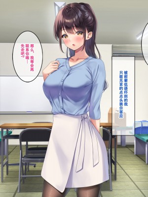 [すいのせ] 巨乳で美人な先輩に告白したら試しに付き合うことができたので、欲望剥き出し生ハメSEXしまくりました。 [甜族星人（伪）赞助+张佳乐个人汉化]_068