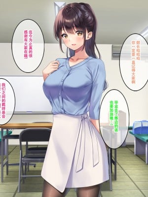 [すいのせ] 巨乳で美人な先輩に告白したら試しに付き合うことができたので、欲望剥き出し生ハメSEXしまくりました。 [甜族星人（伪）赞助+张佳乐个人汉化]_178