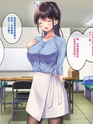 [すいのせ] 巨乳で美人な先輩に告白したら試しに付き合うことができたので、欲望剥き出し生ハメSEXしまくりました。 [甜族星人（伪）赞助+张佳乐个人汉化]_057