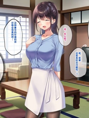 [すいのせ] 巨乳で美人な先輩に告白したら試しに付き合うことができたので、欲望剥き出し生ハメSEXしまくりました。 [甜族星人（伪）赞助+张佳乐个人汉化]_136