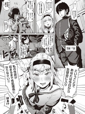 [ねいさん] ヴァージンイーターズ [DL版]_012