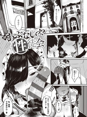 [ねいさん] ヴァージンイーターズ [DL版]_030