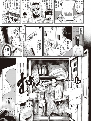 [ねいさん] ヴァージンイーターズ [DL版]_064