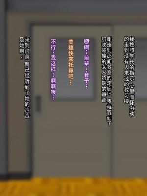 [ゆーほく。] 僕は彼女の浮気を知っている。 [老w个人汉化]_60