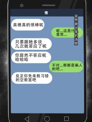 [ゆーほく。] 僕は彼女の浮気を知っている。 [老w个人汉化]_59