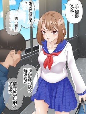 [白猫屋] 寝取られ女バス部 case5 催眠ハーレム_12