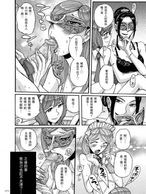 [児島未生] 女裝美少年俱樂部 [瓜皮漢化·母系戰士出品@萌夢星君發佈]_14