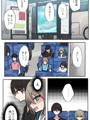 [とりもぐら] 性欲バグってる４人組でキャンプ行く話 [醫學院好難讀CMUMT43個人翻譯]_32