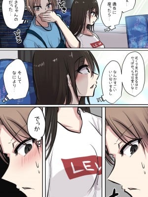 [とりもぐら] 性欲バグってる４人組でキャンプ行く話 [醫學院好難讀CMUMT43個人翻譯]_36