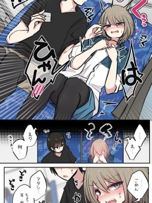 [とりもぐら] 性欲バグってる４人組でキャンプ行く話 [醫學院好難讀CMUMT43個人翻譯]_34