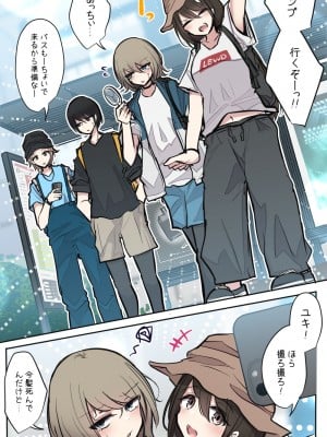 [とりもぐら] 性欲バグってる４人組でキャンプ行く話 [醫學院好難讀CMUMT43個人翻譯]_29