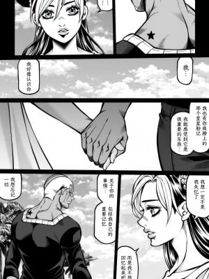 [Kidocch] Jolyne x Pucci (Jojo's Bizarre Adventure) [TK个人翻译]_020