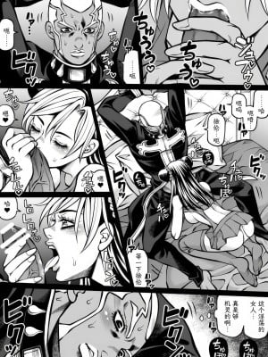 [Kidocch] Jolyne x Pucci (Jojo's Bizarre Adventure) [TK个人翻译]_026