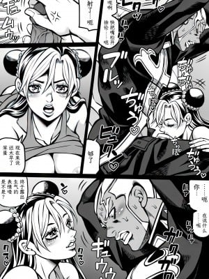 [Kidocch] Jolyne x Pucci (Jojo's Bizarre Adventure) [TK个人翻译]_027