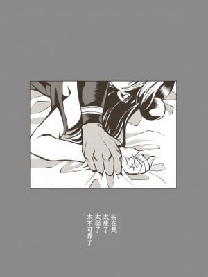 [Kidocch] Jolyne x Pucci (Jojo's Bizarre Adventure) [TK个人翻译]_058